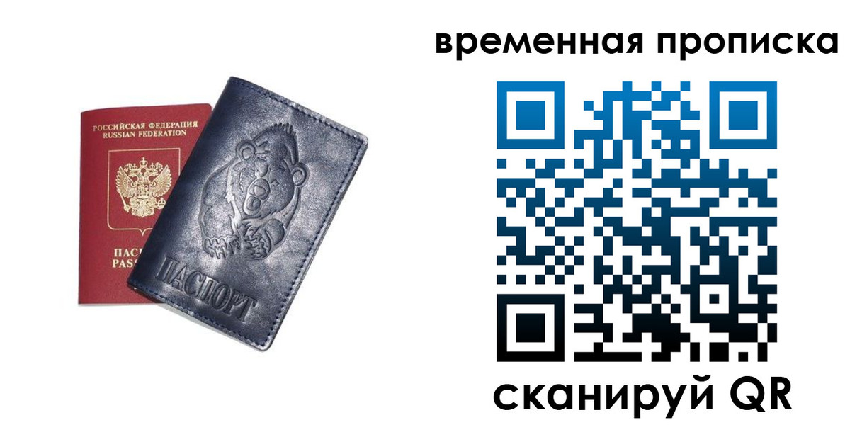 прописка иностранных граждан в Курчалом