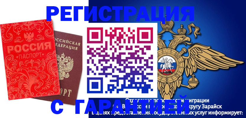 миграционный учет в Курчалом