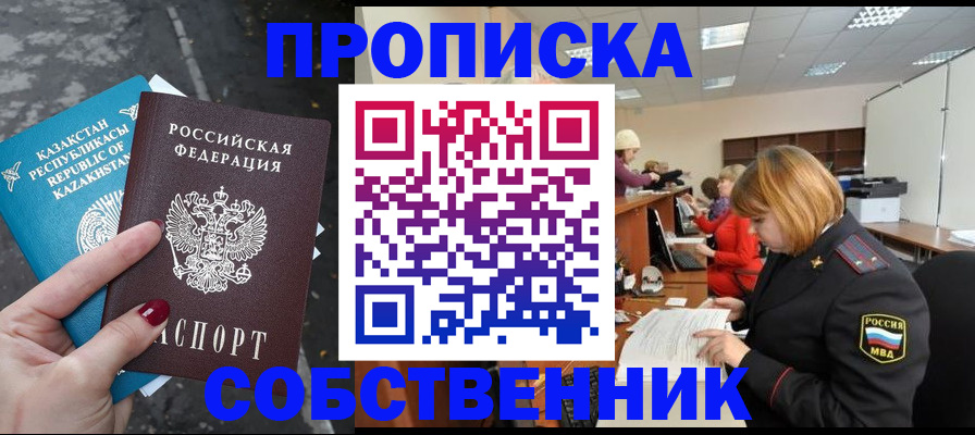 временная регистрация в Курчалом