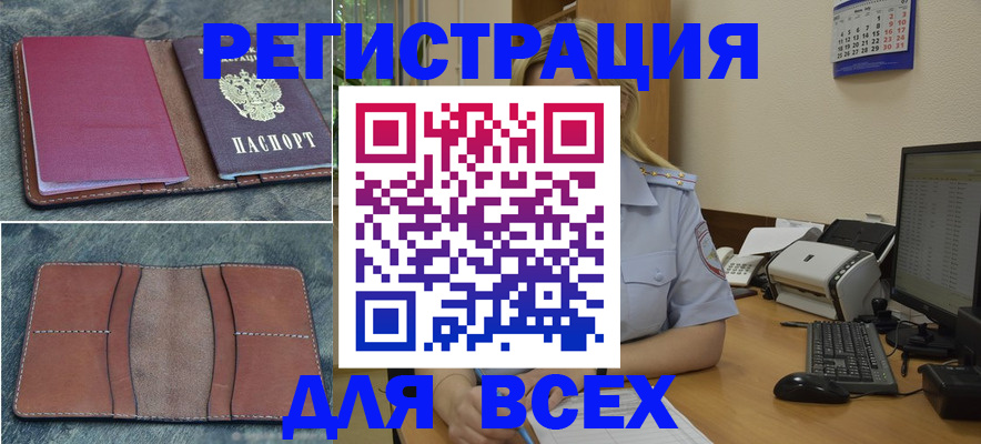 прописка от собственника в Курчалом