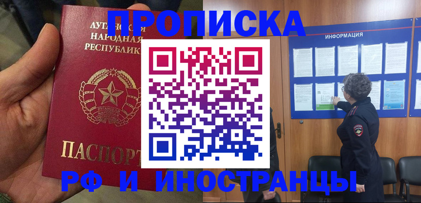 временная регистрация в квартире в Курчалом